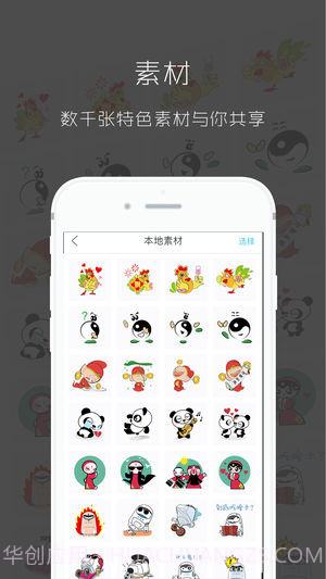 图简 v2.5.3v2.20截图
