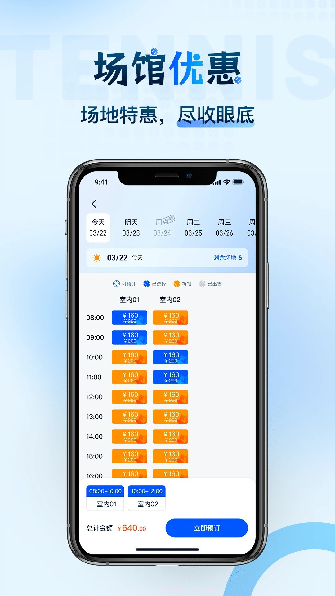 韵动吧无会员5.2.36截图