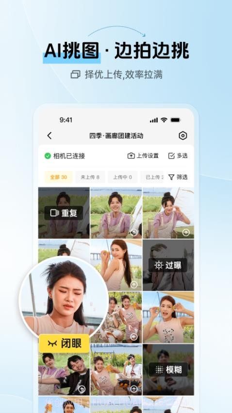 像素芝士2026最新版v2.8.0截图