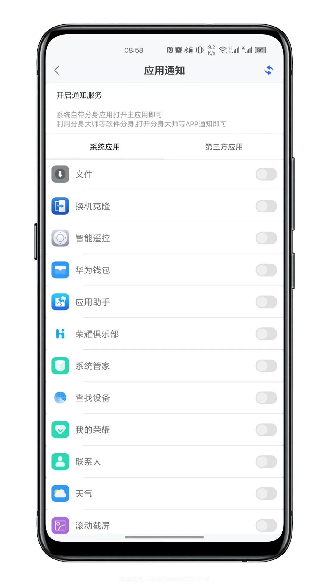 通知呼吸灯手机版1.5.2截图