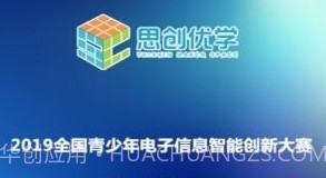 思创优学V3.2.20截图