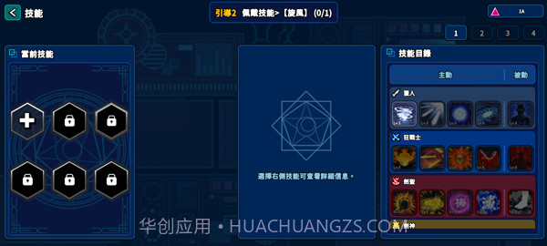 猎人英雄先行服2.3.8截图