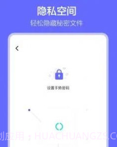 手机数据搬家v1.6.25截图