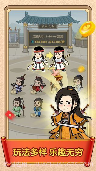 成语闯天下1.0.25截图