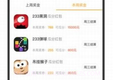 123小游戏v2.0.20截图