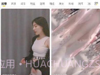 酷软壁纸全透明版V1.5.20截图