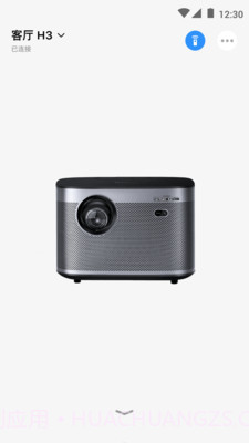 极米投影仪遥控器1.20截图