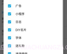 qq瘦身v2.1.20截图