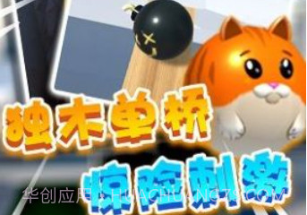 开心滚一滚v1.25截图