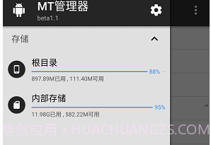 mt修改器v5.0.20截图