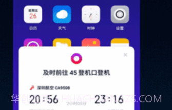 oppo语音助手breenoV5.0.22截图