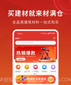 材满仓v2.0.24截图