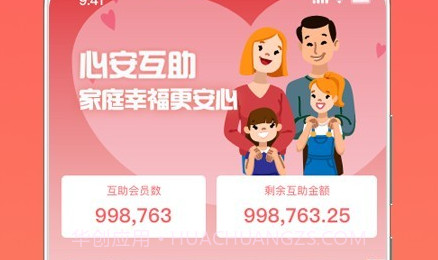 心安救助V3.3.19截图