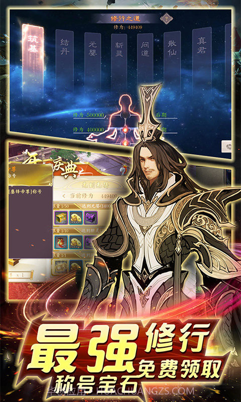 剑指江湖新春万充版1.21截图