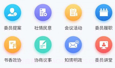 虎丘政协v1.0.22截图