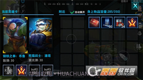 枪火战神吃鸡模式1.11截图