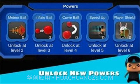 极限躲避球v10.17截图