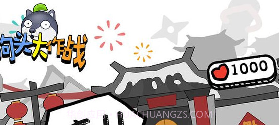 狗头大作战无限金币无限钻石版v1.0.19截图