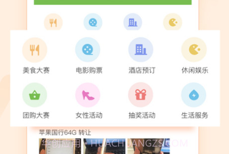 荣耀西安网v5.1.29截图