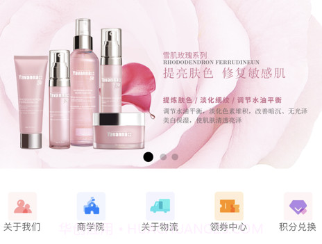 漾兰美妆v1.26截图