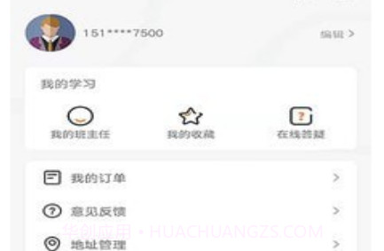 优万课堂v1.0.25截图