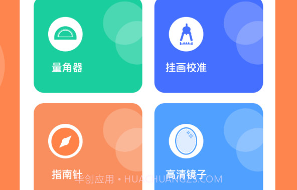 AR测量尺v3.1.25截图