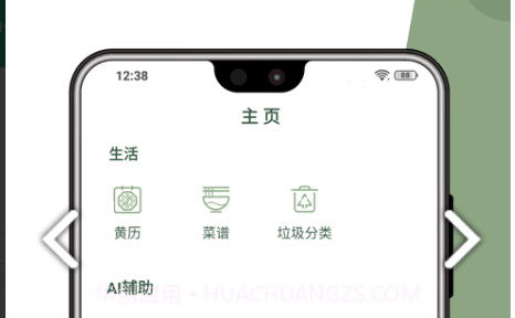 阿花工具v1.0.24截图