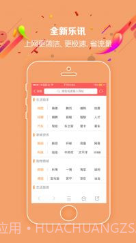 乐讯论坛v1.8.29截图