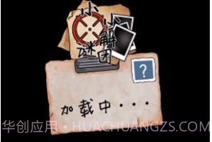 小小解谜团v1.0.21截图