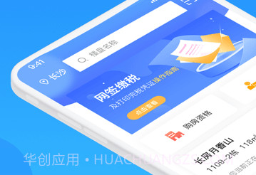 长沙住房最新版V2.5.20截图