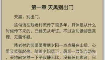 悠阅书城去广告版V2.17截图