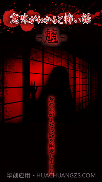看懂意思就很恐怖的故事最新版1.7截图