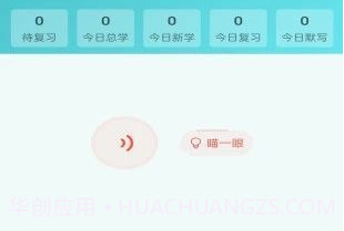 八戒单词v7.1.18截图