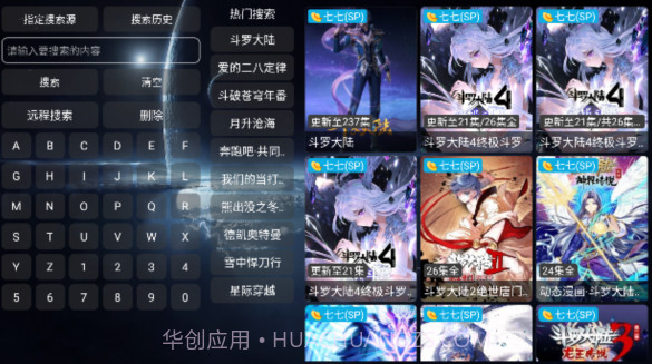 影视仓电视版V4.0.19截图