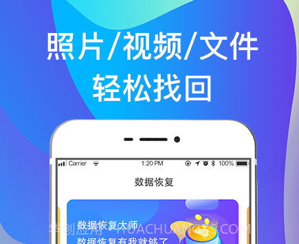 一键手机照片恢复v5.25截图