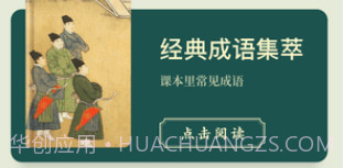 成语书屋v1.0.22截图