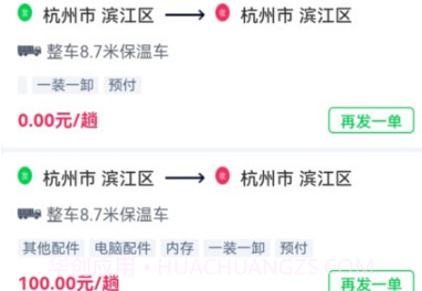 金途货运v1.0.22截图