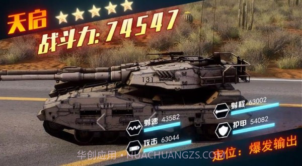 钢铁秩序免费版1.9截图