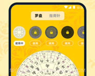 万安罗盘v3.0.18截图