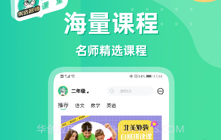 启明心课堂v0.9.22截图