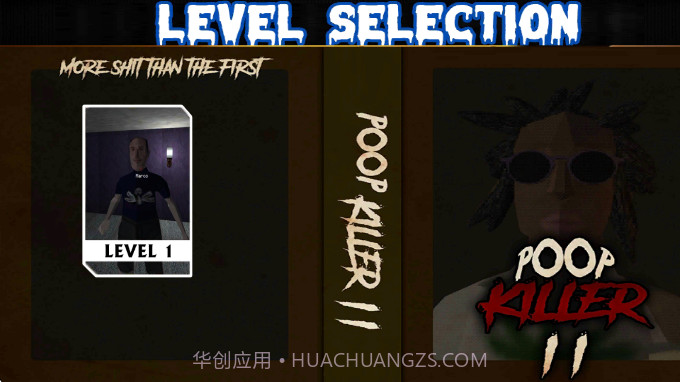 大便杀手2移植版1.0.1截图