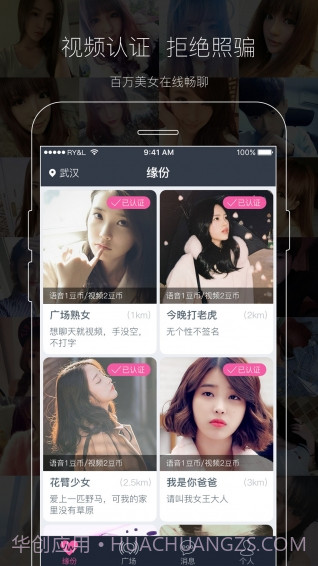 同城夜色2.27截图