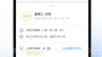 达尔令智慧工地驾驶舱v1.1.18截图