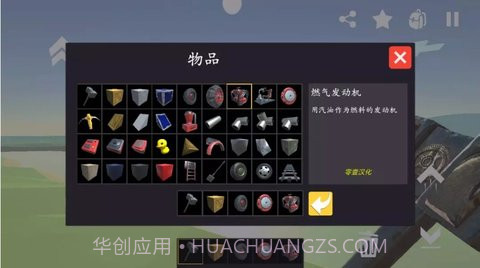 废品机械师V1.20截图