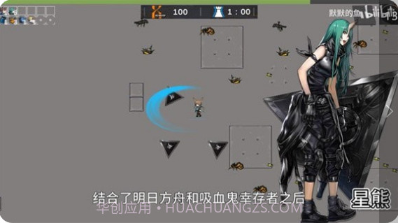 明日方舟幸存者v0.19截图