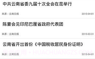 党务通v4.1.17截图