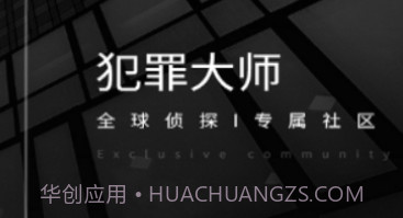 犯罪大师白色死神韦鲁斯v1.21截图