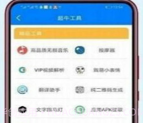 小码软件库v1.70.19截图