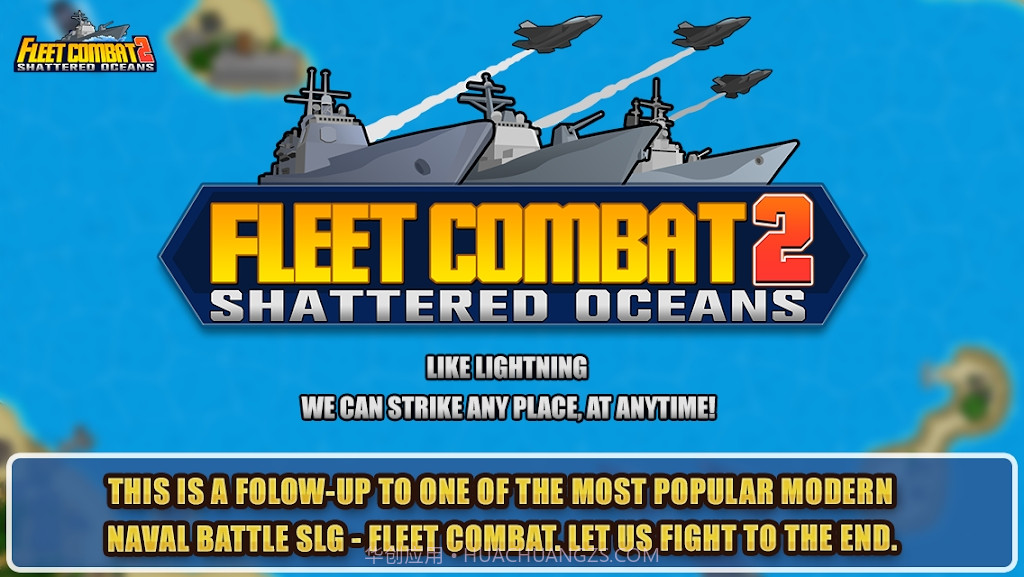 舰队大作战21.1.18截图