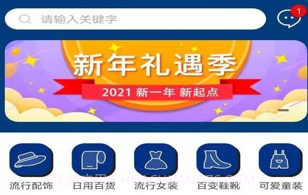 淘店达v1.0.25截图